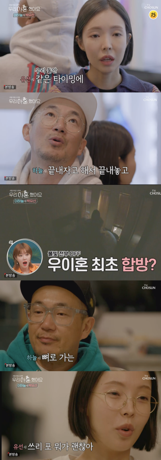 우리 이혼했어요