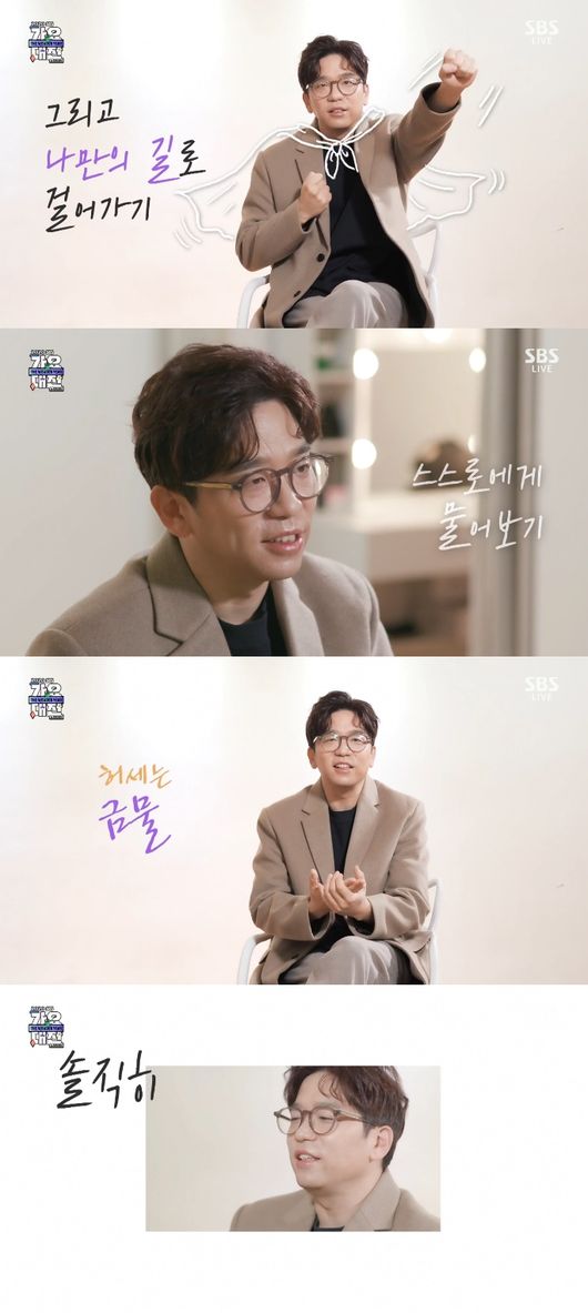 '가요대전' 방송화면