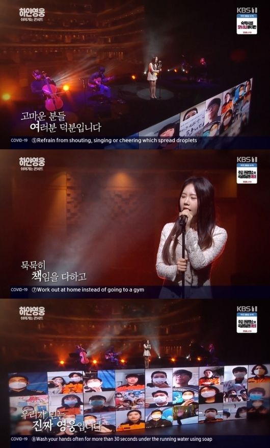 '하얀영웅' 방송화면
