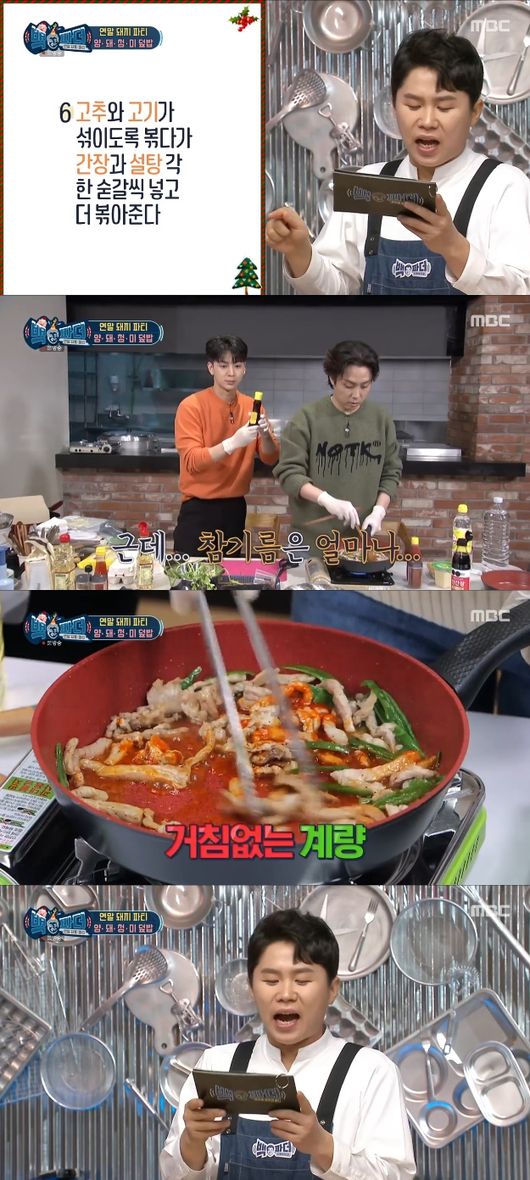 '백파더' 방송화면