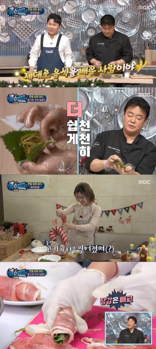 '백파더' 방송화면