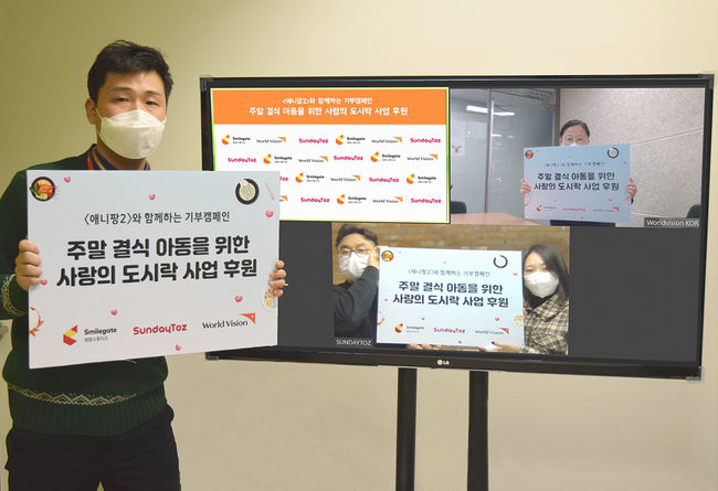 스마일게이트 제공.