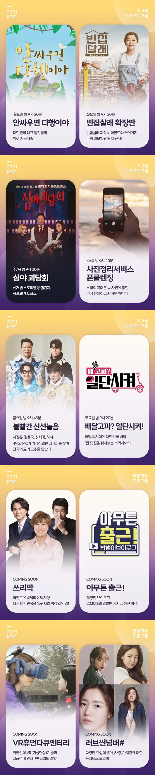 MBC 제공