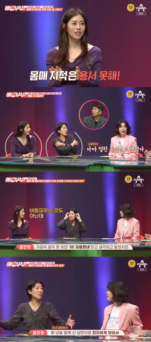 애로부부 서동주