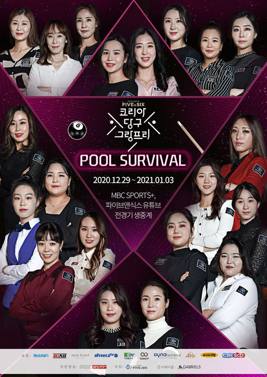 [사진]파이브앤식스 제공