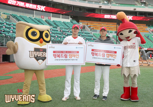 SK 와이번스 주축 투수 박종훈, 문승원이 올 시즌 인하대병원과 함께하는 ‘행복드림 캠페인’을 통해 소아암 및 희귀난치질환 환아들의 의료비를 지원한다.ⓒ SK 와이번스
