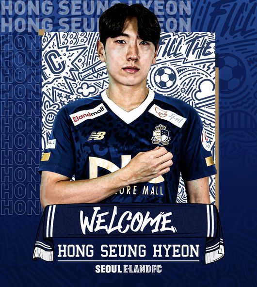 [사진] 서울 이랜드 제공.