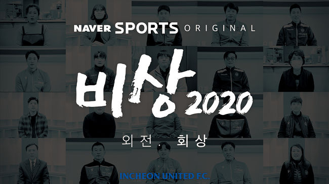 [사진] 인천 제공.