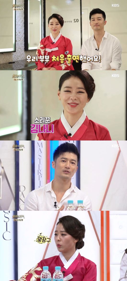 '불후' 방송화면