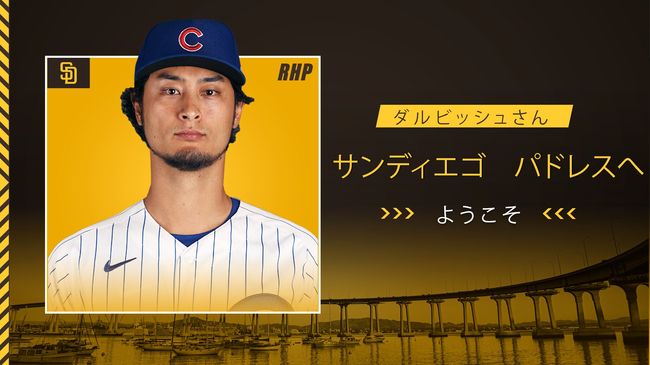 [사진] 샌디에이고 파드레스 SNS 캡처