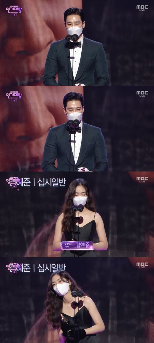 'MBC 연기대상' 