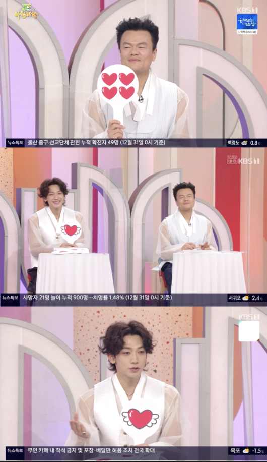 아침마당 박진영 비