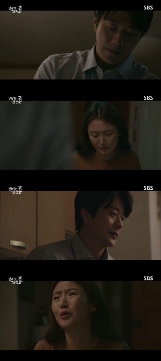 '날아라 개천용' 방송화면