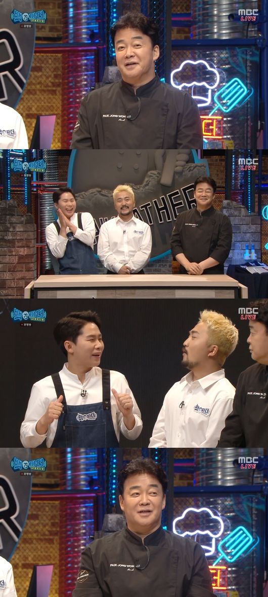 '백파더' 방송화면