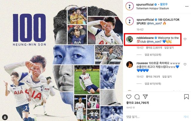 [사진] 토트넘 SNS.