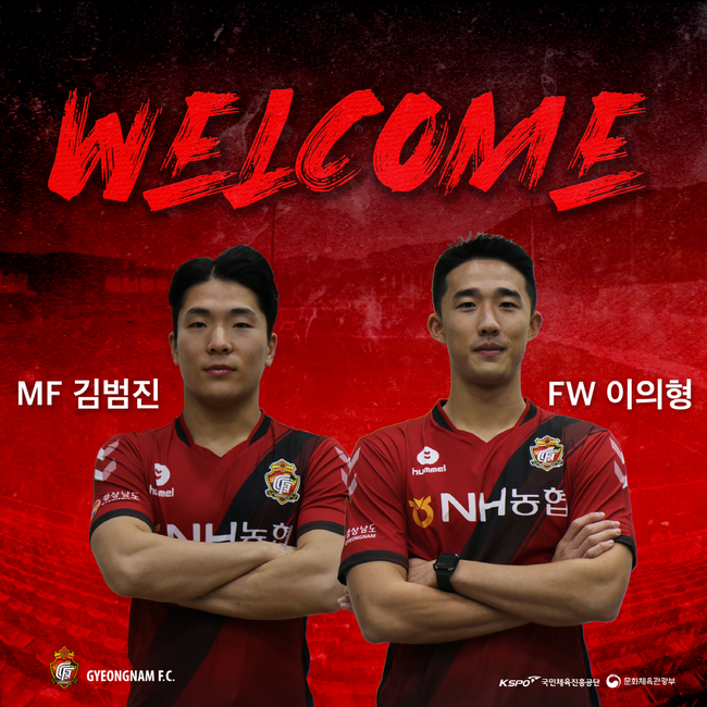 [사진] 김범진-이의형 / 경남 제공.