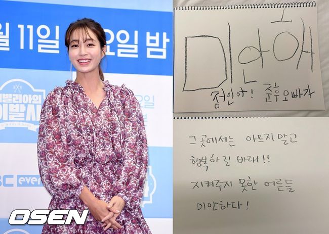 OSEN DB, 이민정 인스타그램