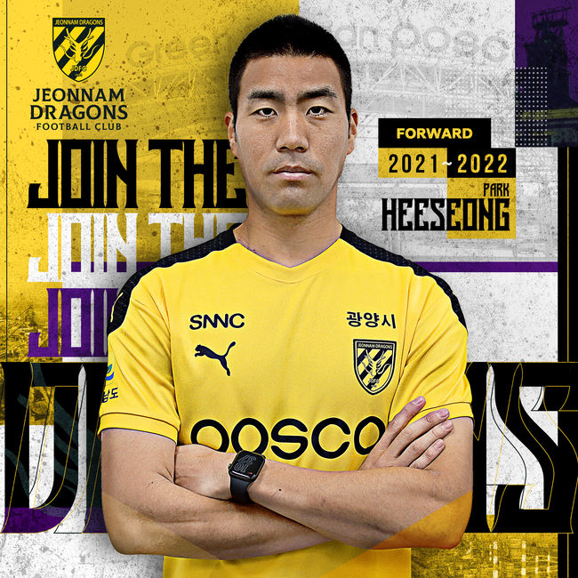 [사진]전남 드래곤즈 제공