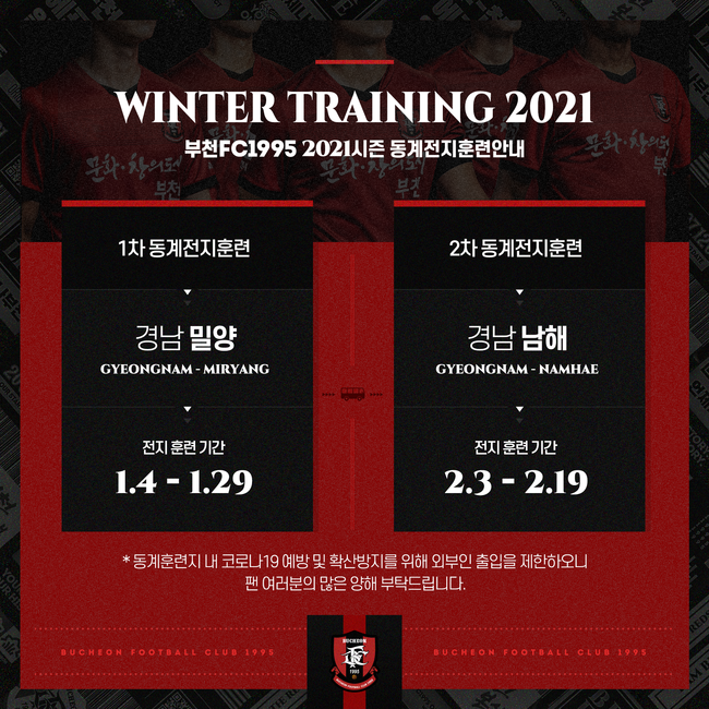 [사진]부천FC 제공