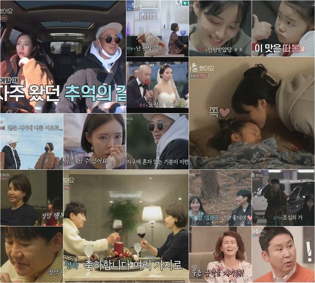 '우이혼' 방송화면