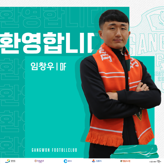 [사진] 강원 제공