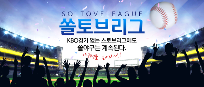 [사진] KBO 제공