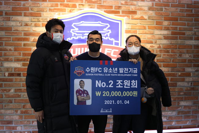 [사진] 수원FC 제공.