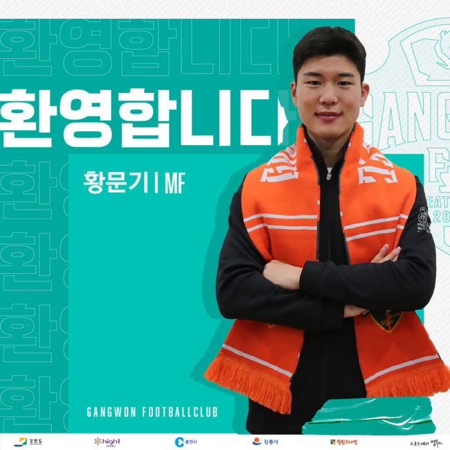 [사진] 강원 제공.