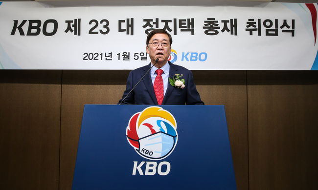 정지택 KBO 신임 총재. ⓒ KBO