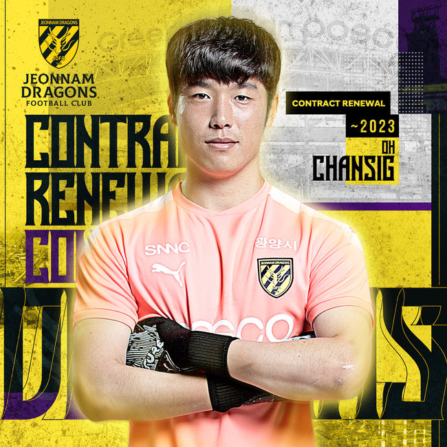 [사진]전남 드래곤즈 제공