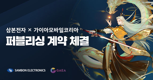 삼본전자 제공.