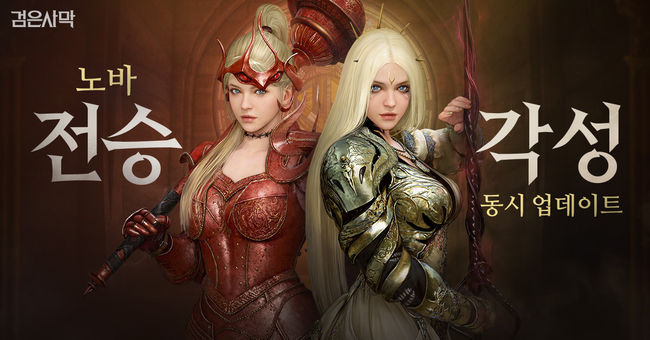 펄어비스 제공.