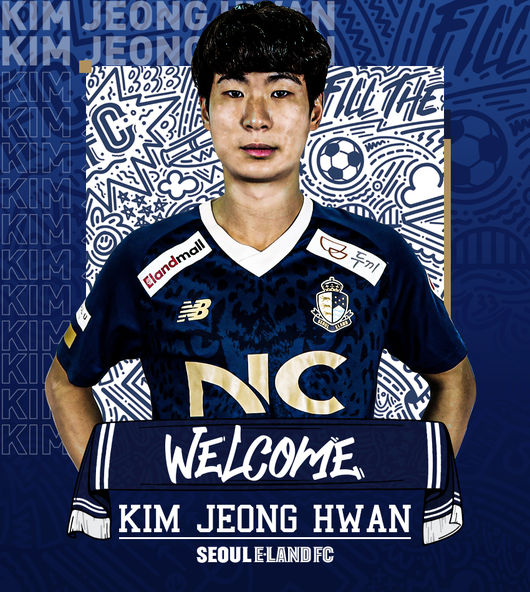 [사진] 서울 이랜드 제공