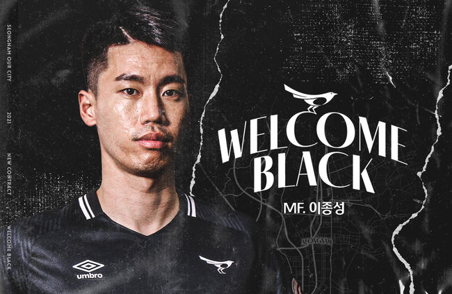 [사진] 성남FC 제공