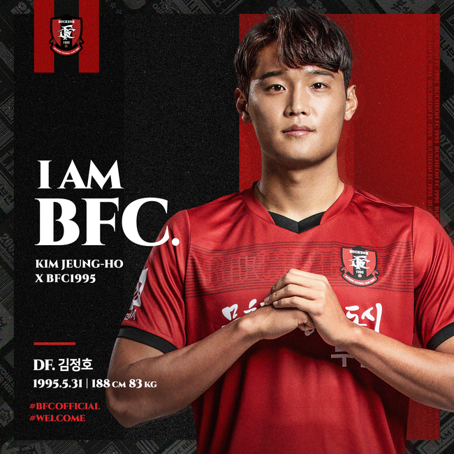 [사진] 부천FC 1995 제공