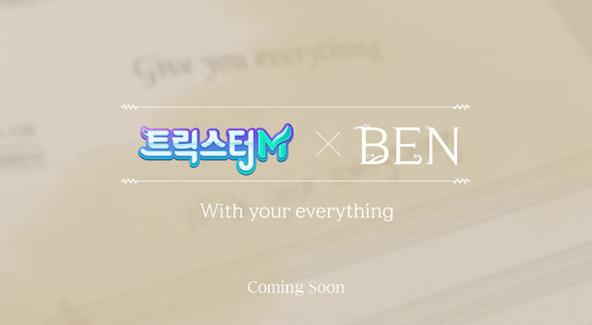 엔씨소프트 제공.