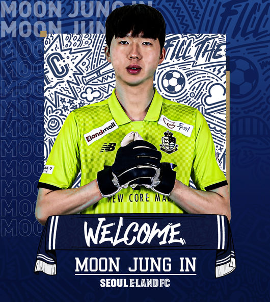 [사진] 서울 이랜드 제공