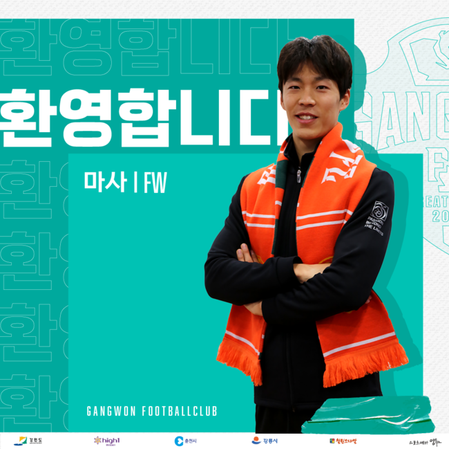 [사진] 강원 제공