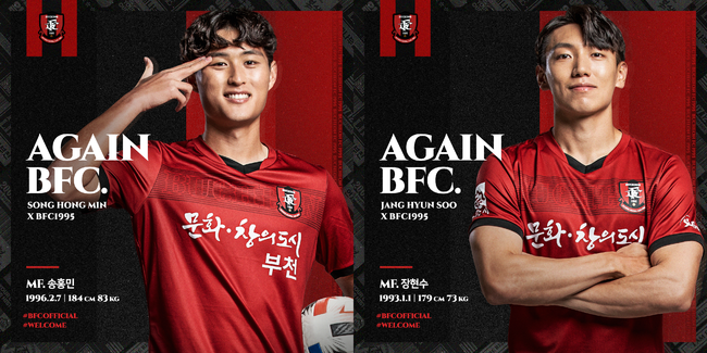 [사진] 부천 제공.