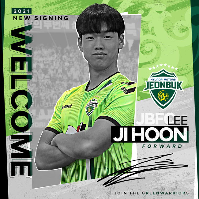 [사진] 전북현대 제공