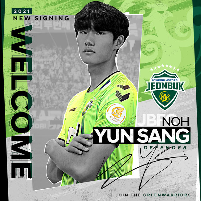 [사진] 전북현대 제공