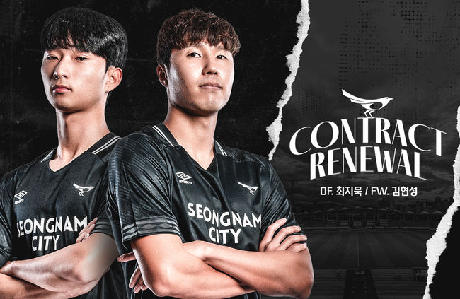 [사진] 성남FC 제공
