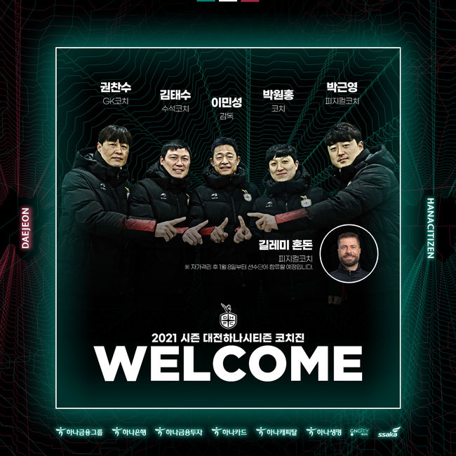 [사진] 대전하나시티즌 제공