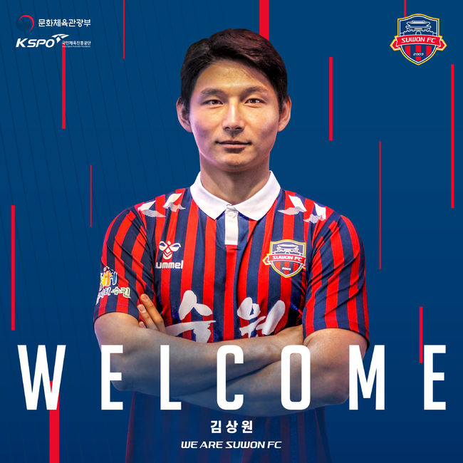 [사진] 수원FC 제공.