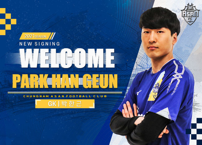 [사진] 아산 제공.