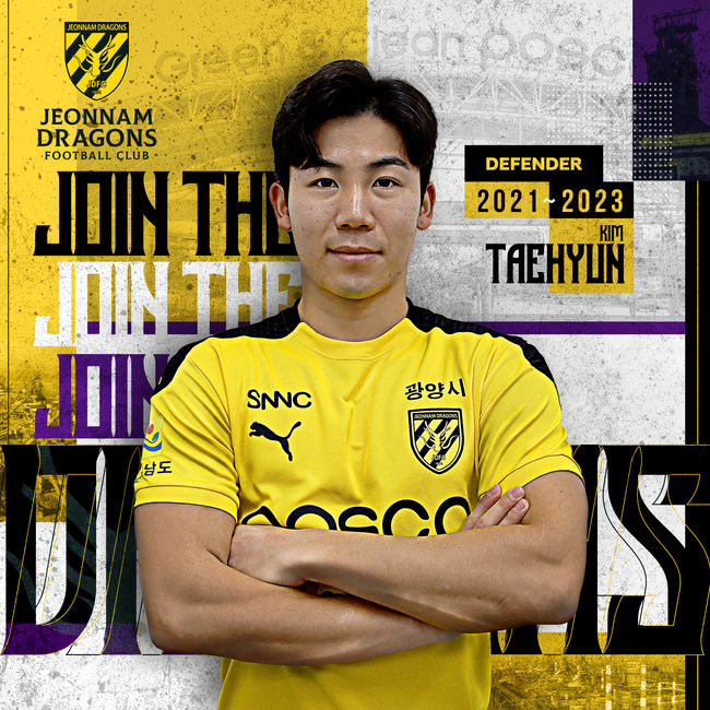 [사진]전남 드래곤즈 제공