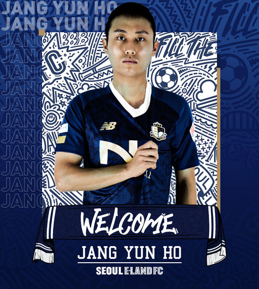 [사진] 서울 이랜드 제공