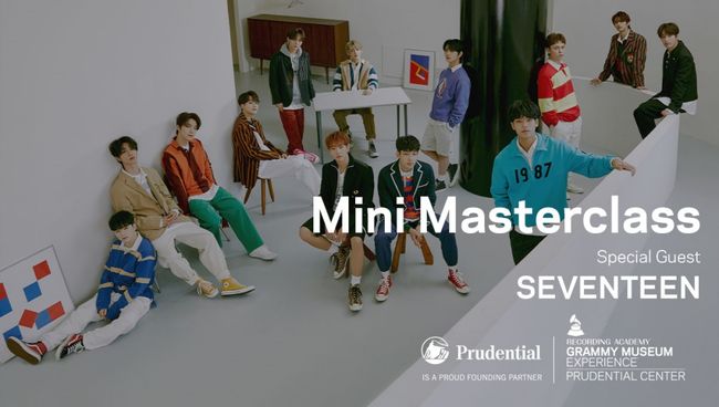 세븐틴