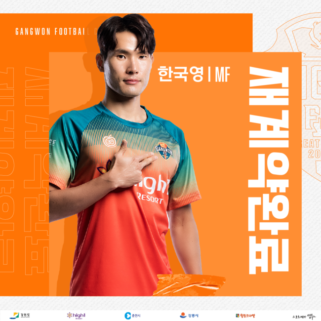 [사진]강원FC 제공