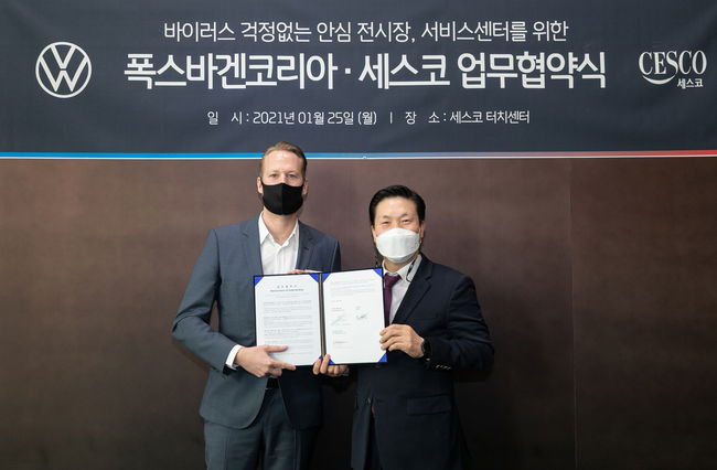 업무협약을 맺고 있는 AVK 폭스바겐 부문 슈테판 크랍 사장(왼쪽)과 세스코 서비스 디자인본부 성기재 전무. 